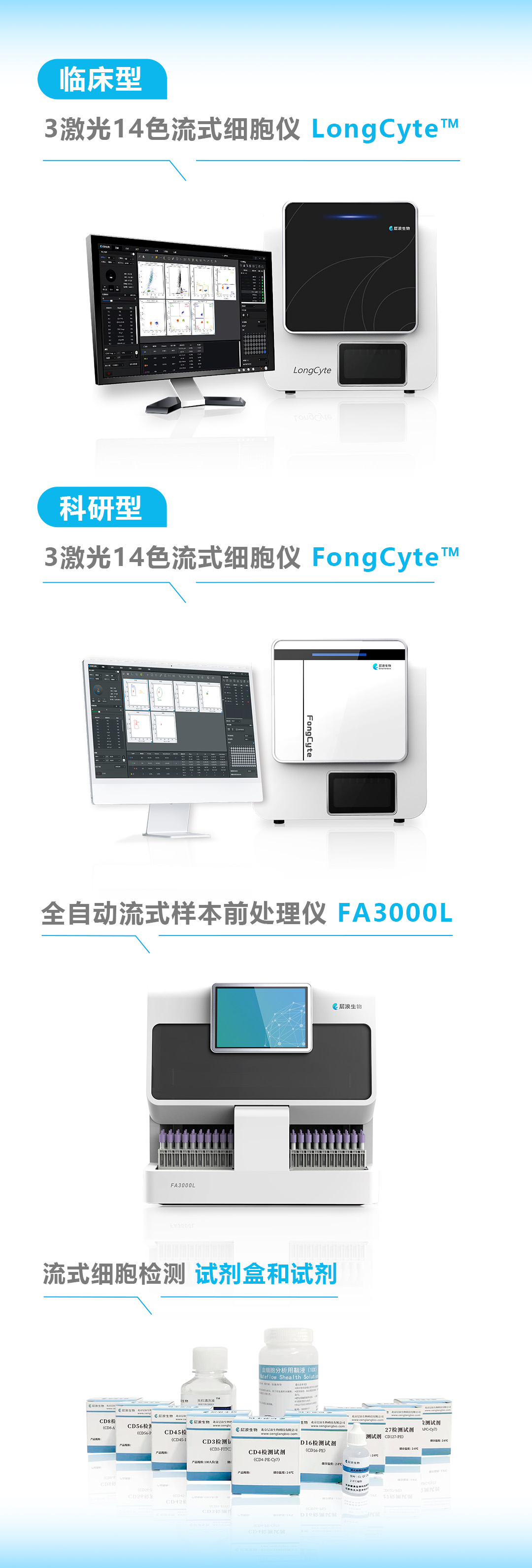 最新官网层浪产品图0719.jpg