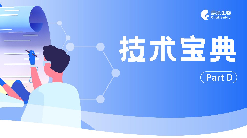 流失样本制备Ⅲ：续集来了！小鼠肺组织单细胞悬液制备及流式分析