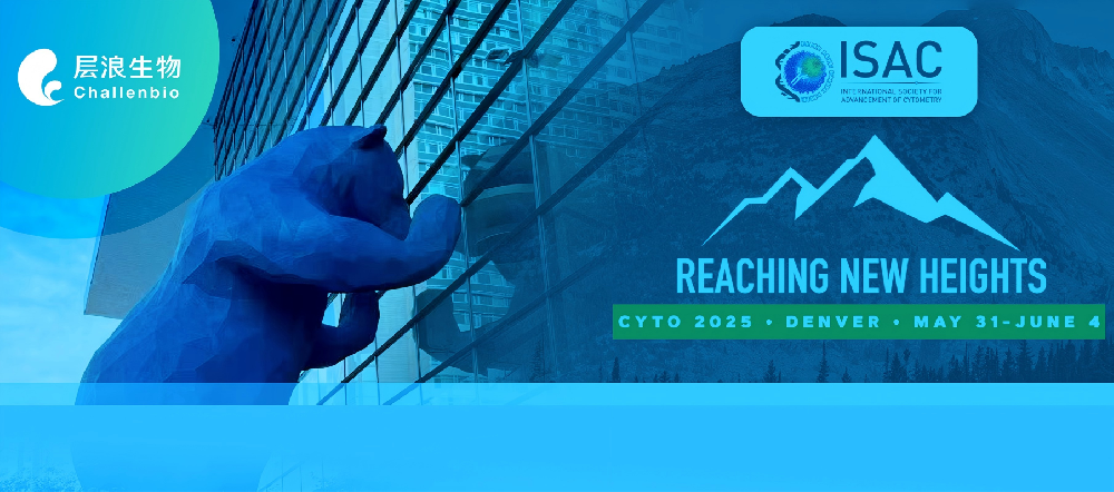 层浪生物精彩亮相 ISAC-CYTO 2025：以“中国智造”对话国际前沿