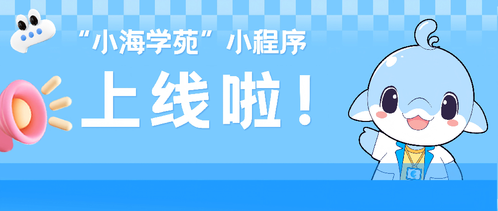 流式学习，尽在掌中——层浪生物小程序正式上线！